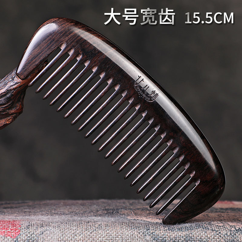 aza3乌木黑檀木梳子男梳头梳便携按摩梳紫光檀大齿卷发细齿密女士
