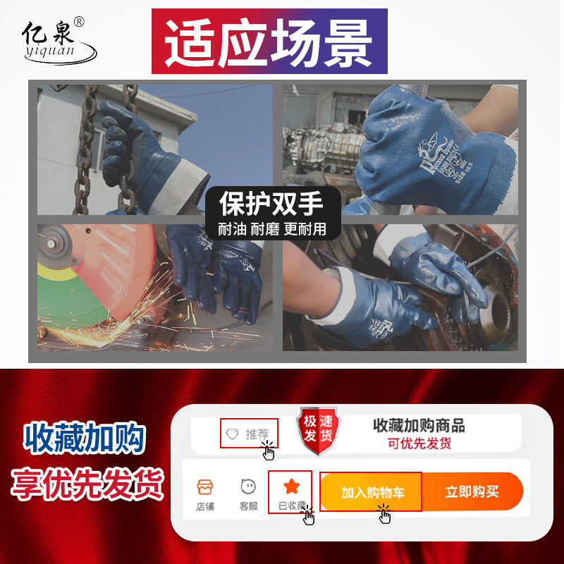 爆款！电焊手套耐油防滑耐磨劳保加厚维修加油防油工业机械薄款大