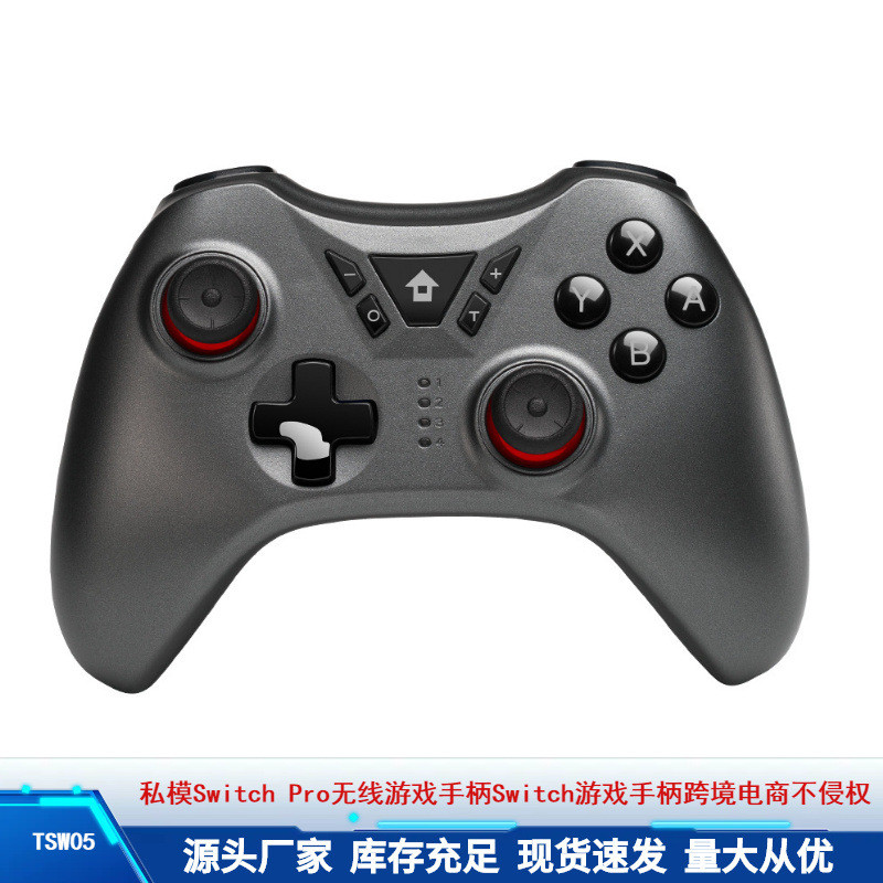 新款私模Switch Pro无线游戏手柄Switch游戏手柄电商不侵权