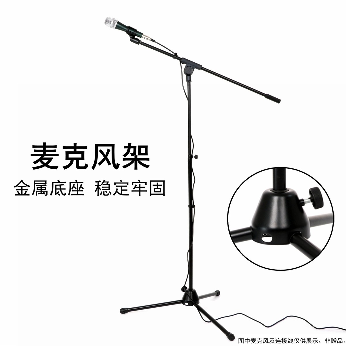 咪架 舞台立式话筒架 落地式麦克风支架乐器 麦架 单夹头配件