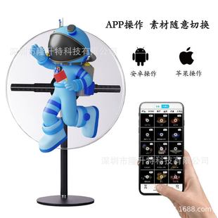 234LED珠 支持Wifi 3D全息广告机高清亮显示 3d全息风扇 35CM摆台