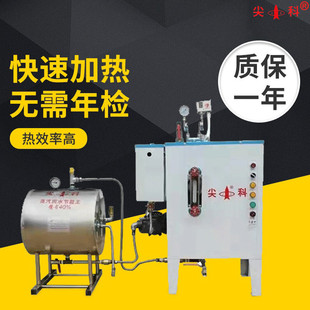 全自动电蒸汽发生器工业商用热水锅炉小型电加热蒸汽锅炉发生器