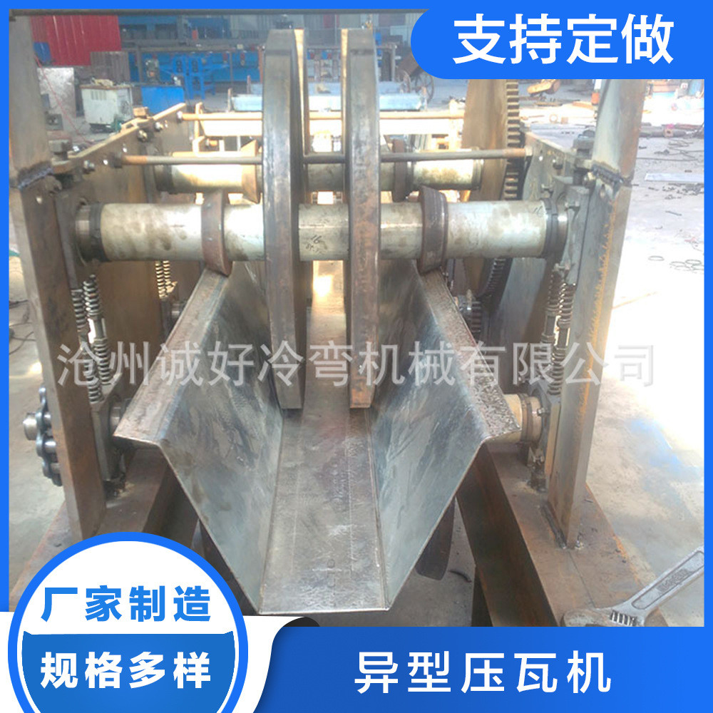 u型槽成型机彩钢制做u型槽成型机械设备 支持制做 建筑机械设备
