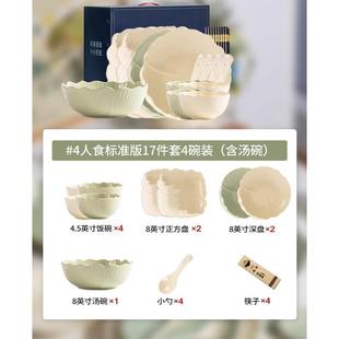 乔迁轻奢碗碟套装 奶油风网红餐具高级感清新碗盘碗具2023新款 家用
