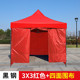 户外帐篷四角四脚折叠伸缩摆摊遮阳伞保暖大排档围雨棚布四面封闭