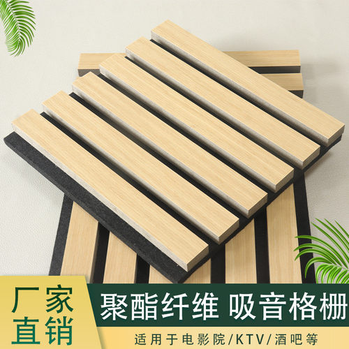 航音聚酯纤维吸音格栅背景墙装饰降噪实木环保吸音格栅隔音材料