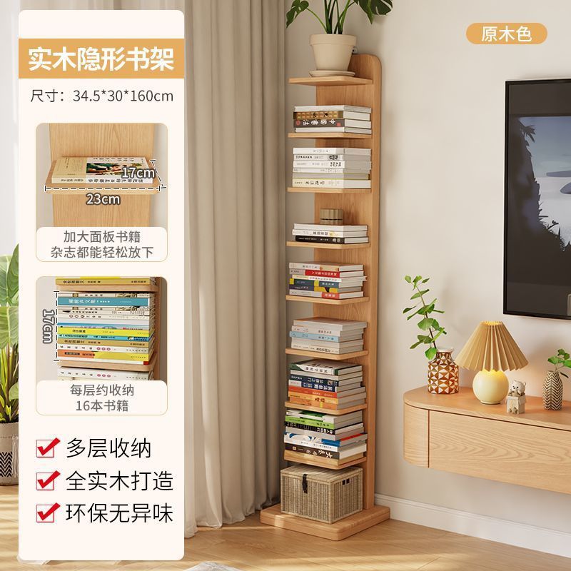 冬木实木书架落地置物架隐形立式客厅家用小书架转角防倾倒窄书柜图片