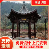 户外凉亭庭院防腐木四角六角凉亭木屋别墅花园古建仿古实木亭子