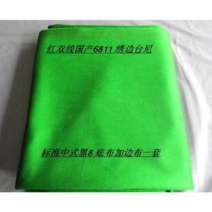 台尼利百文西比安迪澳毛国产6811厅其盛凯中式黑8球乐赛事台尼