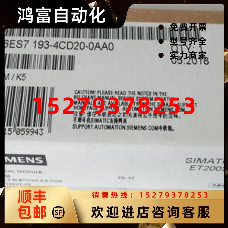 议价西门子终端模块TM-P15S23-A06ES7193-4CD20/4CD2O-0AA0/OAAO