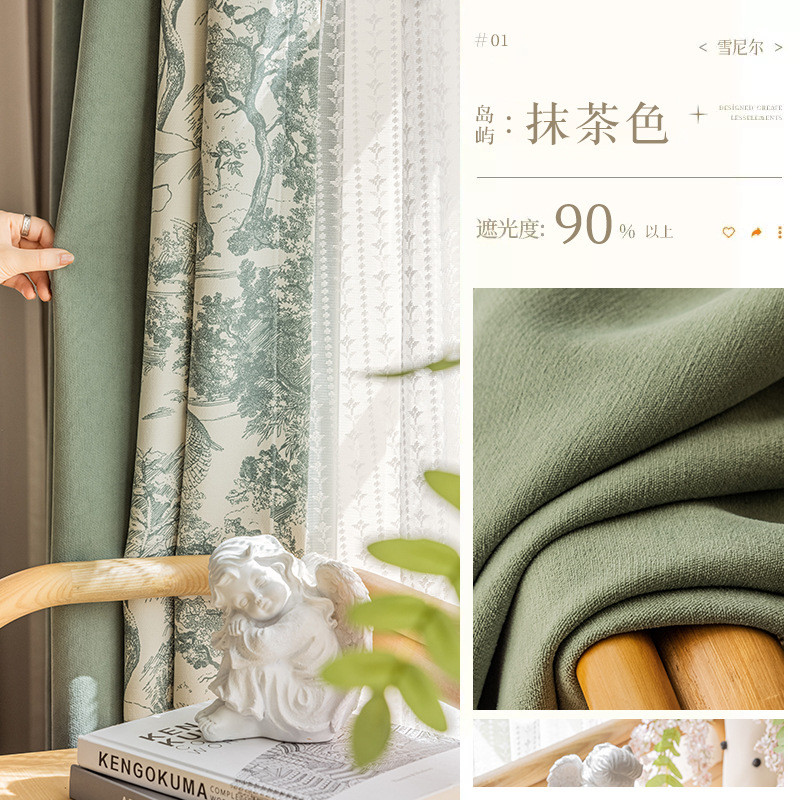 新款雪尼尔客厅窗帘飘窗全遮光布艺卧室美式田园风格加厚垂顺面料