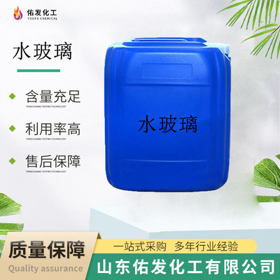 现货供应水玻璃工业硅酸钠液体混凝土铸铁隧道用泡花碱模数水玻璃