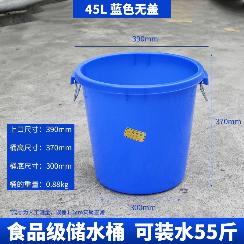 桶家用桶水桶圆桶加厚米桶食品级塑料桶消防大号大白桶带盖装装