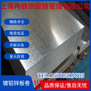 熱銷供應(yīng)鍍鋁鎂鋅卷s420gd zmstm3dx51d zmdx51d zmdx53d
