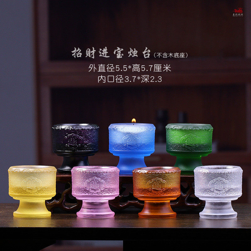 琉璃供蜡烛台七彩莲花酥油灯座宝相花佛灯中式桌面装饰佛前七色灯