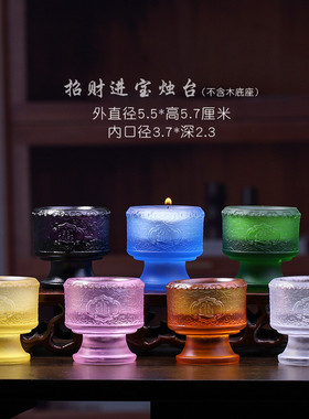 琉璃供蜡烛台七彩莲花酥油灯座宝相花佛灯中式桌面装饰佛前七色灯
