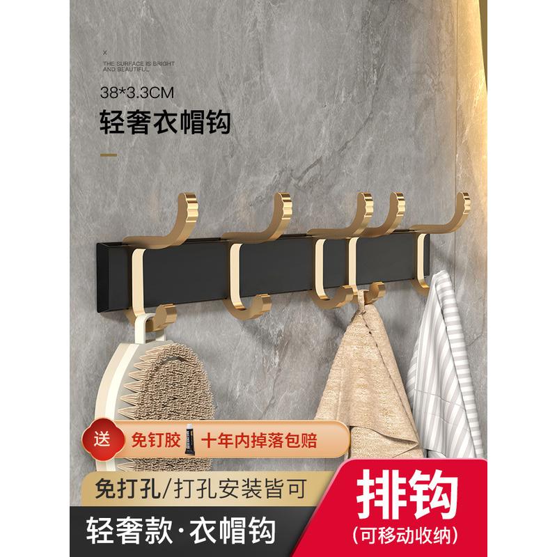 门后进门玄关墙上挂衣架免打孔挂钩一排长条衣服挂架壁挂黑金排钩