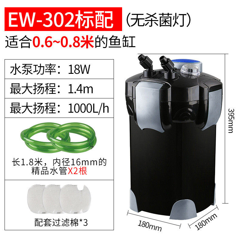 佳璐鱼缸过滤桶水族箱过滤器外置鱼缸过滤设备桶ew系列批发代销