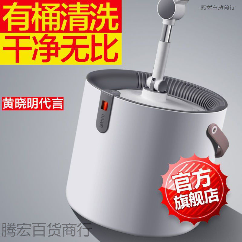 卫免手洗拖把旋转新款懒人家用拖把桶一拖墩布净单桶自动地拖布大,纺织面料/辅料/配套,纺织机械配件,淘宝优惠券,粉丝福利购,淘宝优惠卷