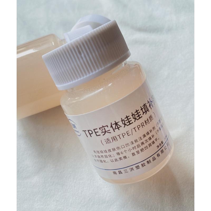 肤色实体娃娃人偶填补剂tpe缺口凹洞窟窿填补胶水修复坑洼软性