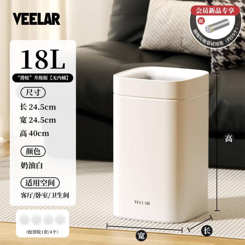 veelar无盖垃圾桶2024新款家用简约厨房卧室卫生间客厅高颜值纸篓