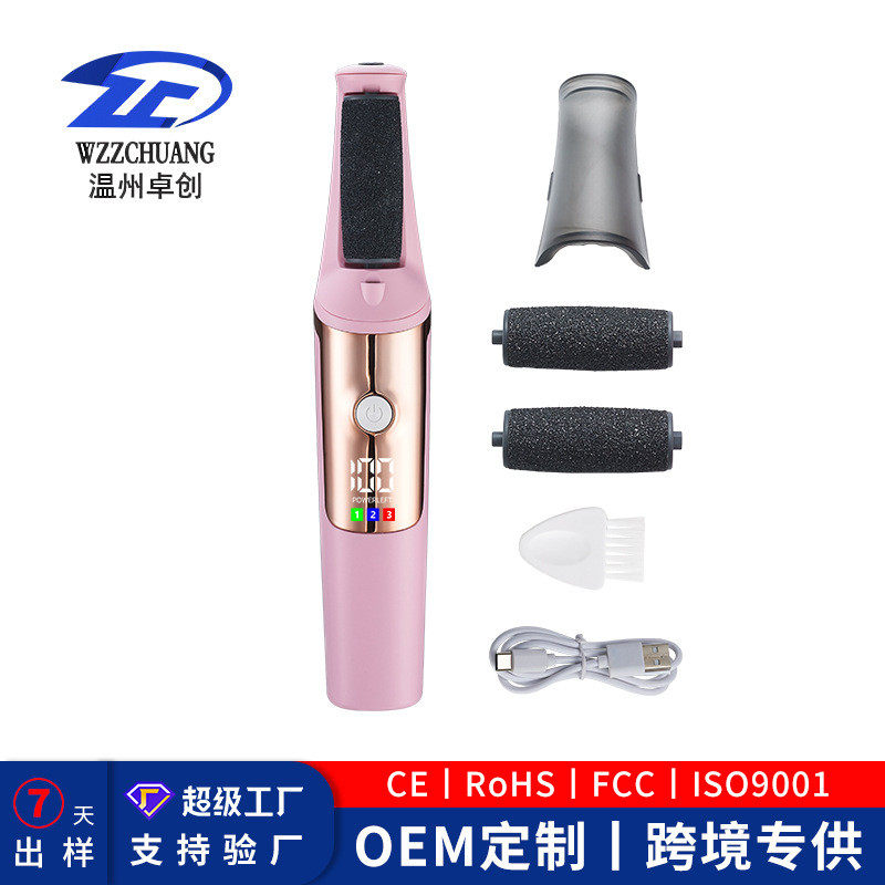 爆款新品电动磨脚器自动搓脚祛老茧修足修脚工具美脚去死皮机电动