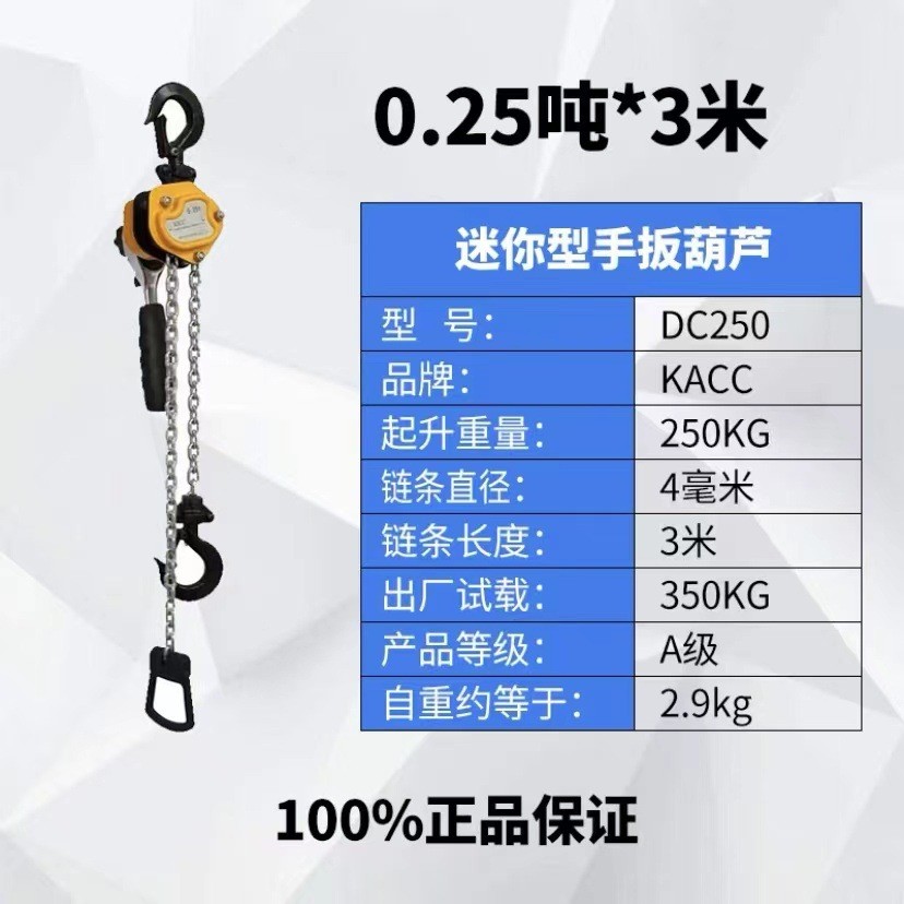 迷你小型葫芦0.25t0.5吨手摇紧器微型便携式手扳手动起重牵引倒链