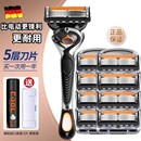德國(guó)通用五層剃須刀片男士 通用刮胡刀手動(dòng)鋒5層刀頭防刮傷光頭刀