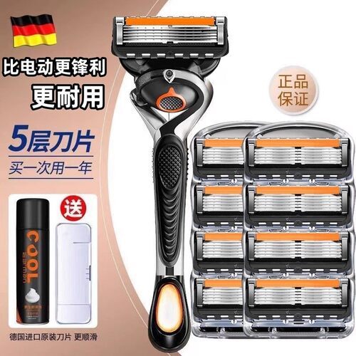 【秒杀】德国通用锋利五层剃须刀