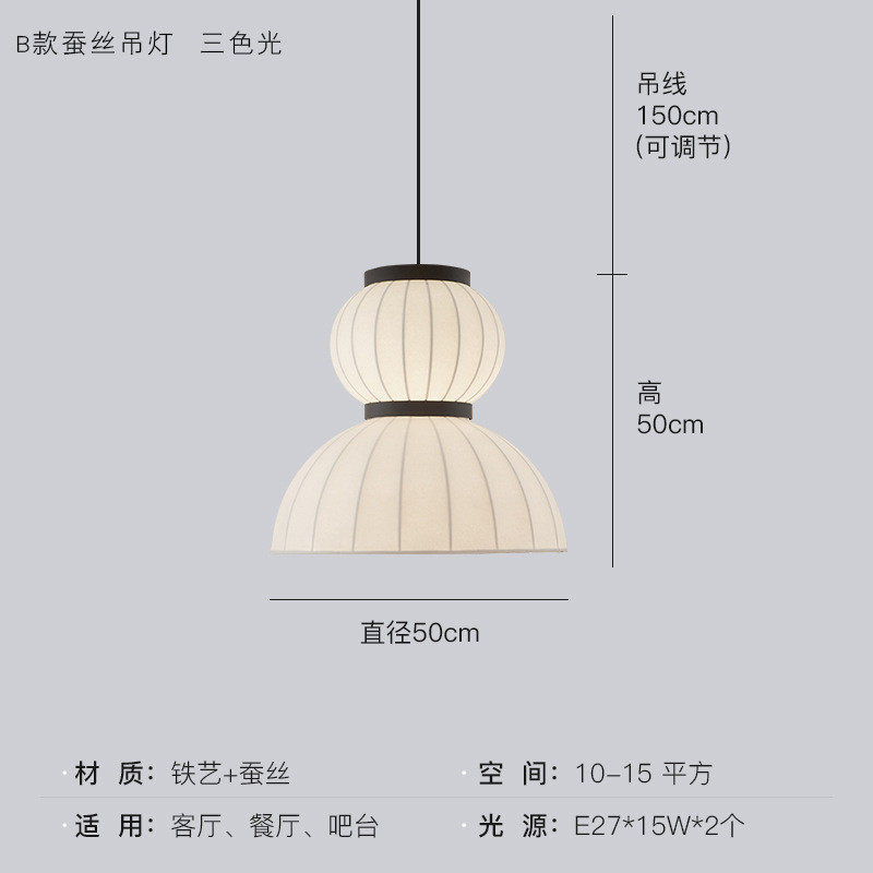 日式侘寂风民宿蚕丝吊灯客厅卧室书房复古中国风简约禅意灯具餐厅