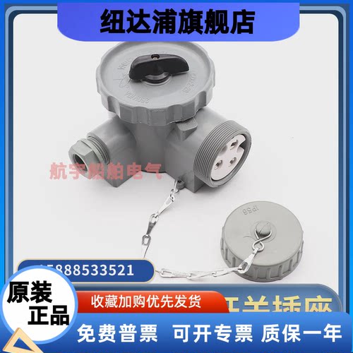 船用尼龙开关带插座CZKF2-2/3/4/5水密CZKF2-4防水转换插头10A
