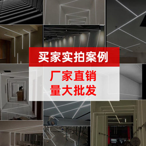 led线条灯灯槽铝槽灯u形嵌入式灯条暗藏明装铝合金硬灯条长条灯