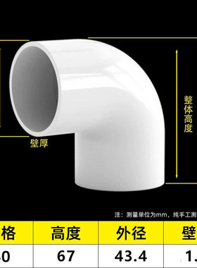 pvc电线管弯头90度直角接头1620253240塑料阻燃绝缘电工配件