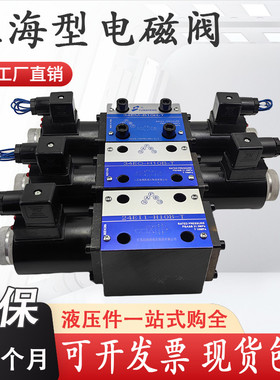 液压电磁阀34BM-H10B-T换向阀34EO-B10H-T 24EI1 24BI3 BO BH EY