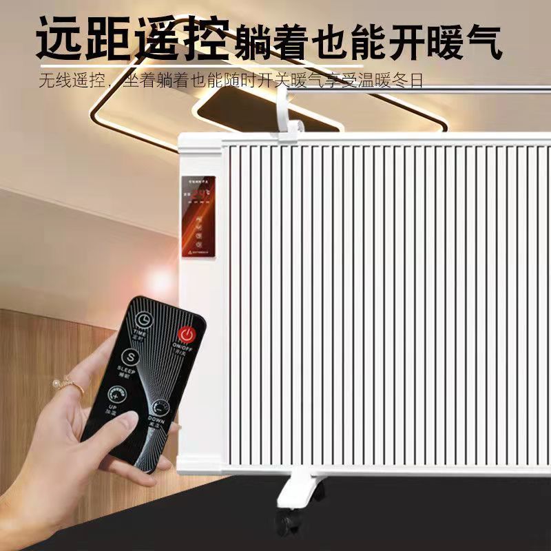 扬子碳晶碳纤维暖器家用节能省电客厅大面积速热卧室壁挂电暖气片