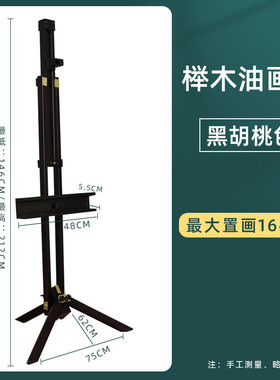 绘岳实木多功能油画架榉木折叠美术生专用落地画室画架复古式油画