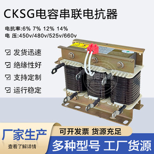 7%低压电容串联电抗器20kvar电抗器14%电抗器 0.48 cksg 1.4