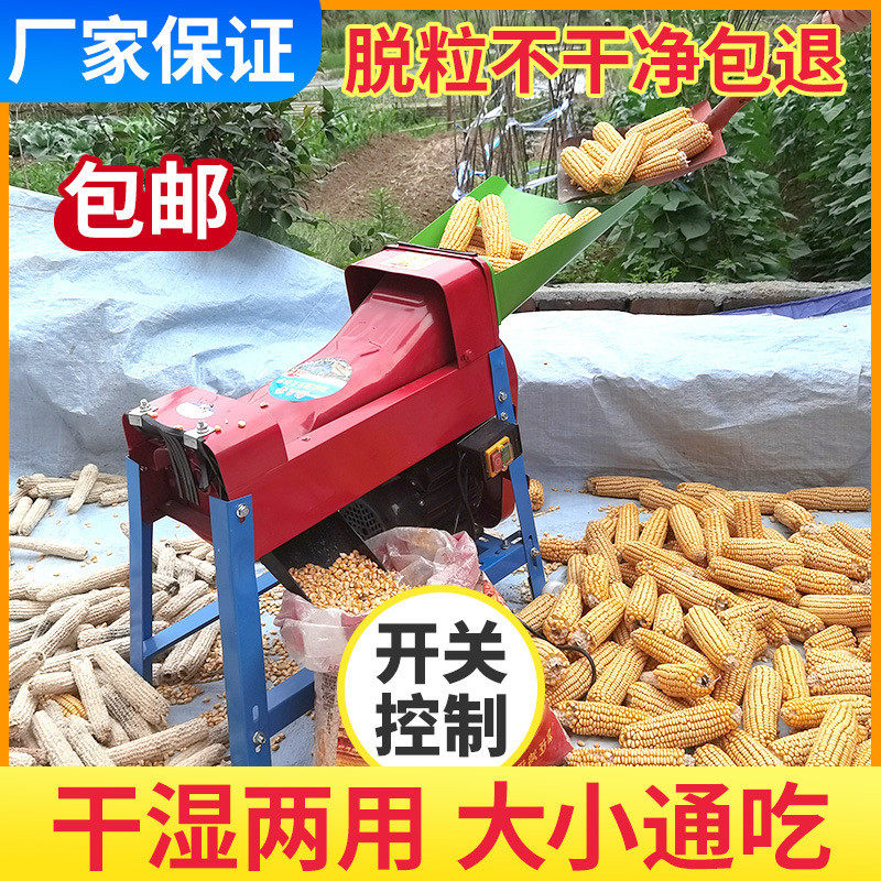 电动玉米脱粒机用小型全自动加厚剥刨苞米谷220V打玉米机器,畜牧/养殖物资,特种养殖设备,淘宝优惠券,粉丝福利购,淘宝优惠卷