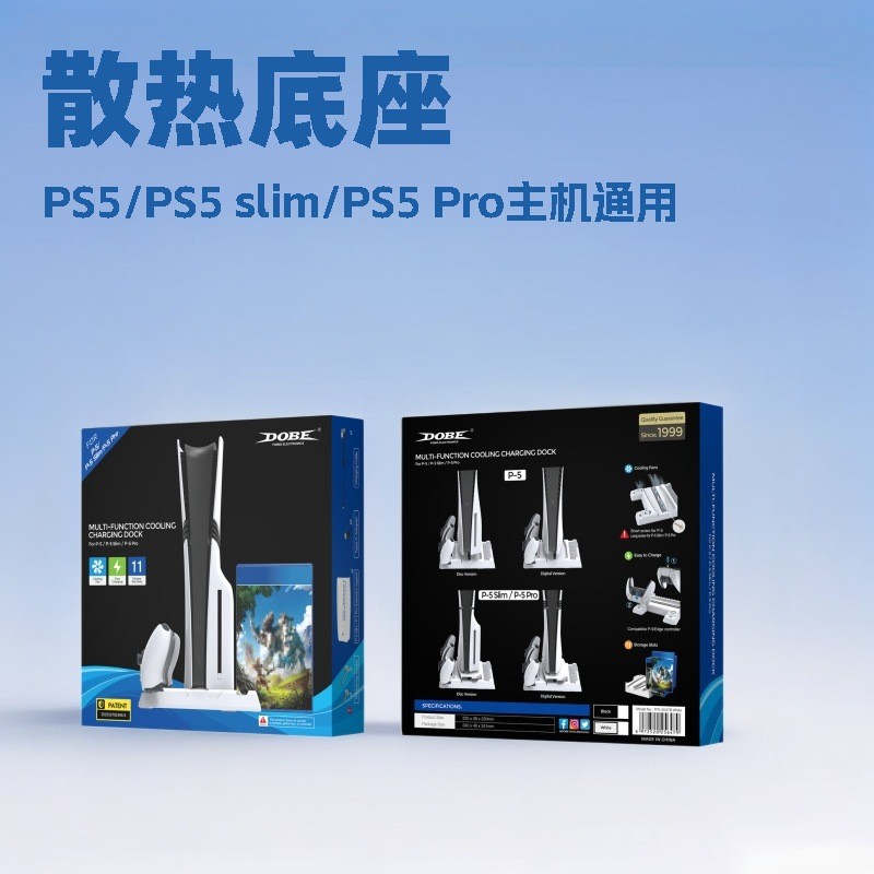 PS5/Slim/Pro主机通用多功能散热底座P5底座带碟片收纳架手柄座充