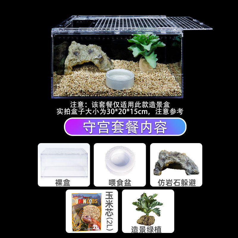 爬虫饲养盒宠物箱透明亚克力蜘蛛守宫角蛙甲虫蝎子造景爬宠防逃逸