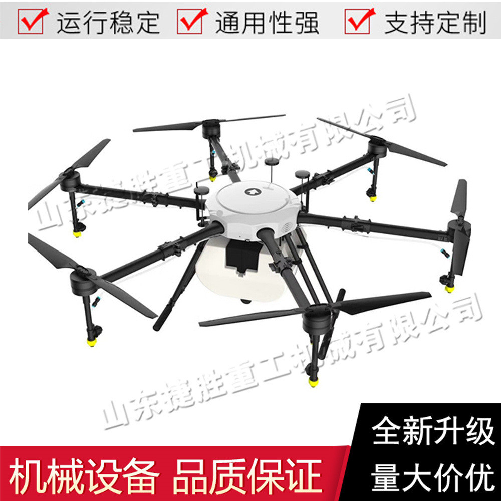 小型农业植保无人机高空作业种子喷洒机园林智能型遥控撒药机