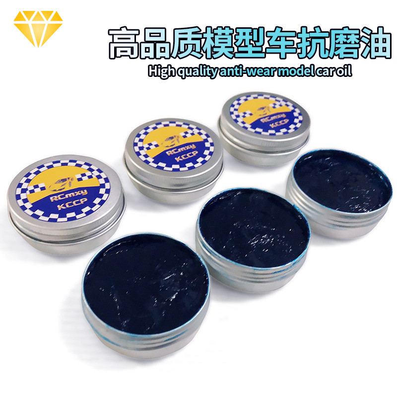 RC模型车 高品质蓝油 差速油 润滑油 齿轮轴承油 抗磨油一盒30G