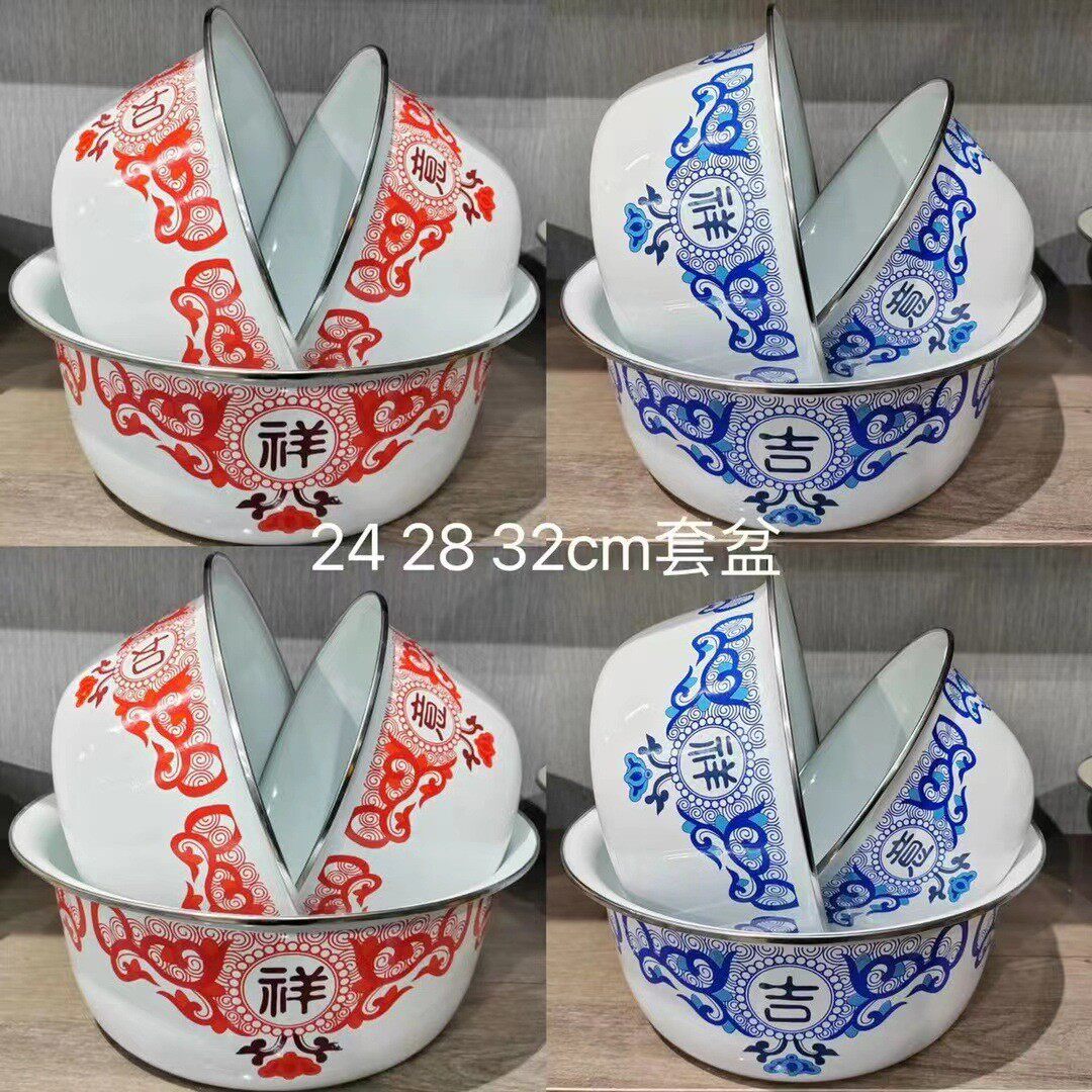 盆搪瓷盆多用盆三件套搪瓷沙拉盆搅拌加厚洗菜盆批发家用碗汤碗