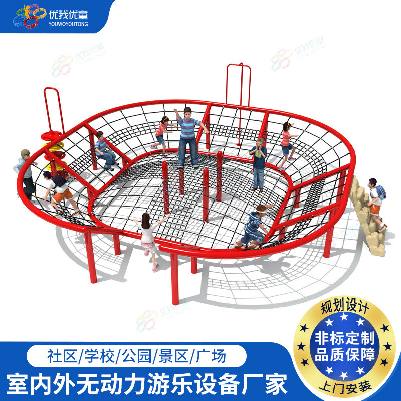 热销儿童室外无动力游乐网幼儿园景区攀爬设施拱绳网洞组合游乐园