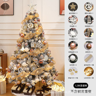 新款圣诞树家用套餐1.5/1.8/2.1/2./3米绒加密落雪植圣诞节树