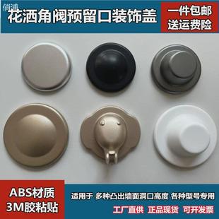 卫生间花洒装饰盖水龙头凸起圆堵头水管堵帽盖厨房预留洞口遮丑盖