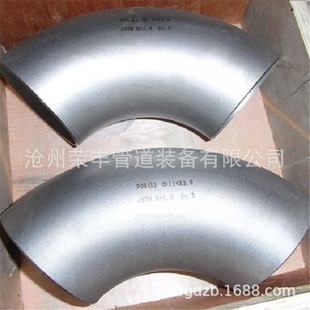 不锈钢弯头不锈钢对焊弯头镀锌弯头