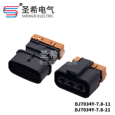 DJ7034Y-7.8-11/21 汽车连接器 车用接插件 3P大电流插头护套胶壳