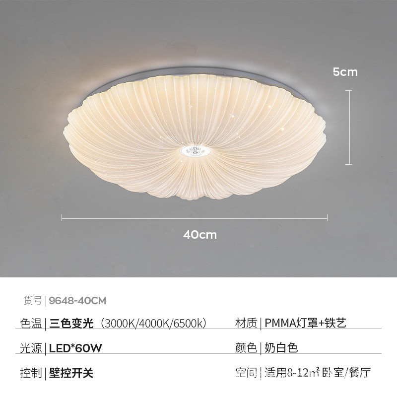 卧室灯吸顶灯主卧温馨儿童灯具北欧网红现代简约贝壳房间灯中山