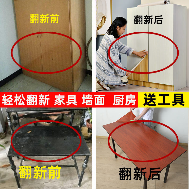 加厚肤感衣柜改色贴纸旧柜子橱柜门移门改造翻新家具贴膜墙纸自粘